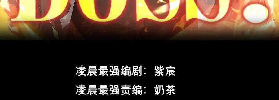 Ta Là Boss Mạnh Chương 30 trang 4