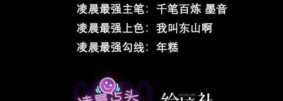 Ta Là Boss Mạnh Chương 30 trang 5