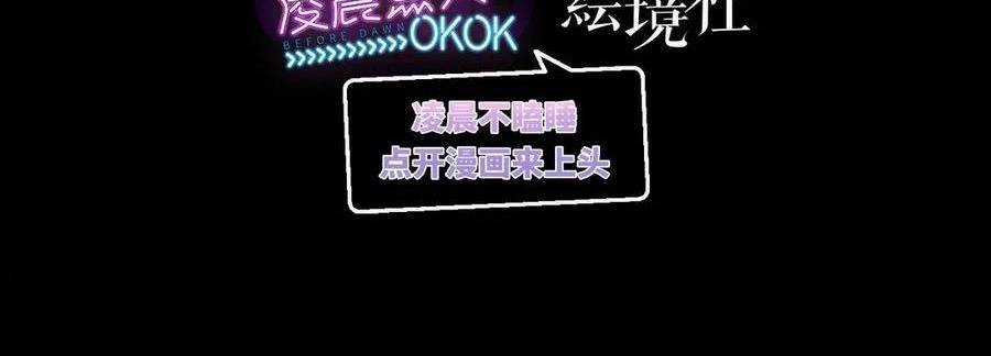 Ta Là Boss Mạnh Chương 30 trang 6