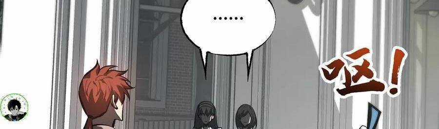 Ta Là Boss Mạnh Chương 33 trang 354