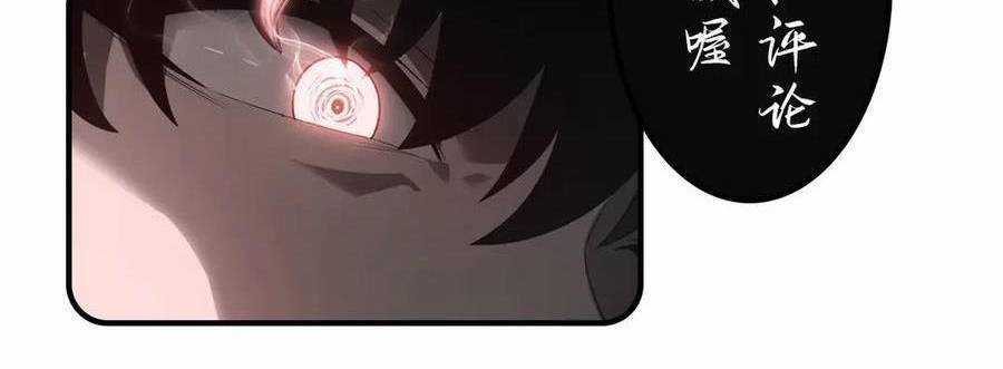 Ta Là Boss Mạnh Chương 33 trang 512