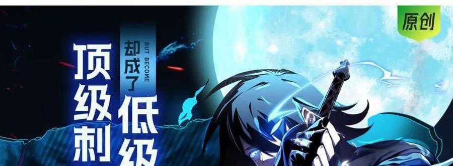 Ta Là Boss Mạnh Chương 33 trang 515