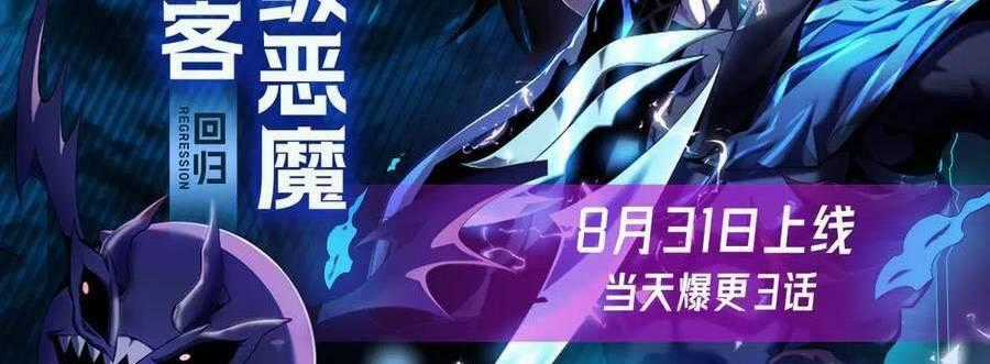 Ta Là Boss Mạnh Chương 33 trang 516