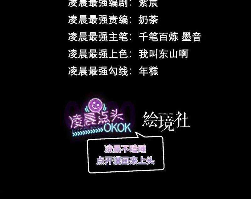 Ta Là Boss Mạnh Chương 41 trang 3