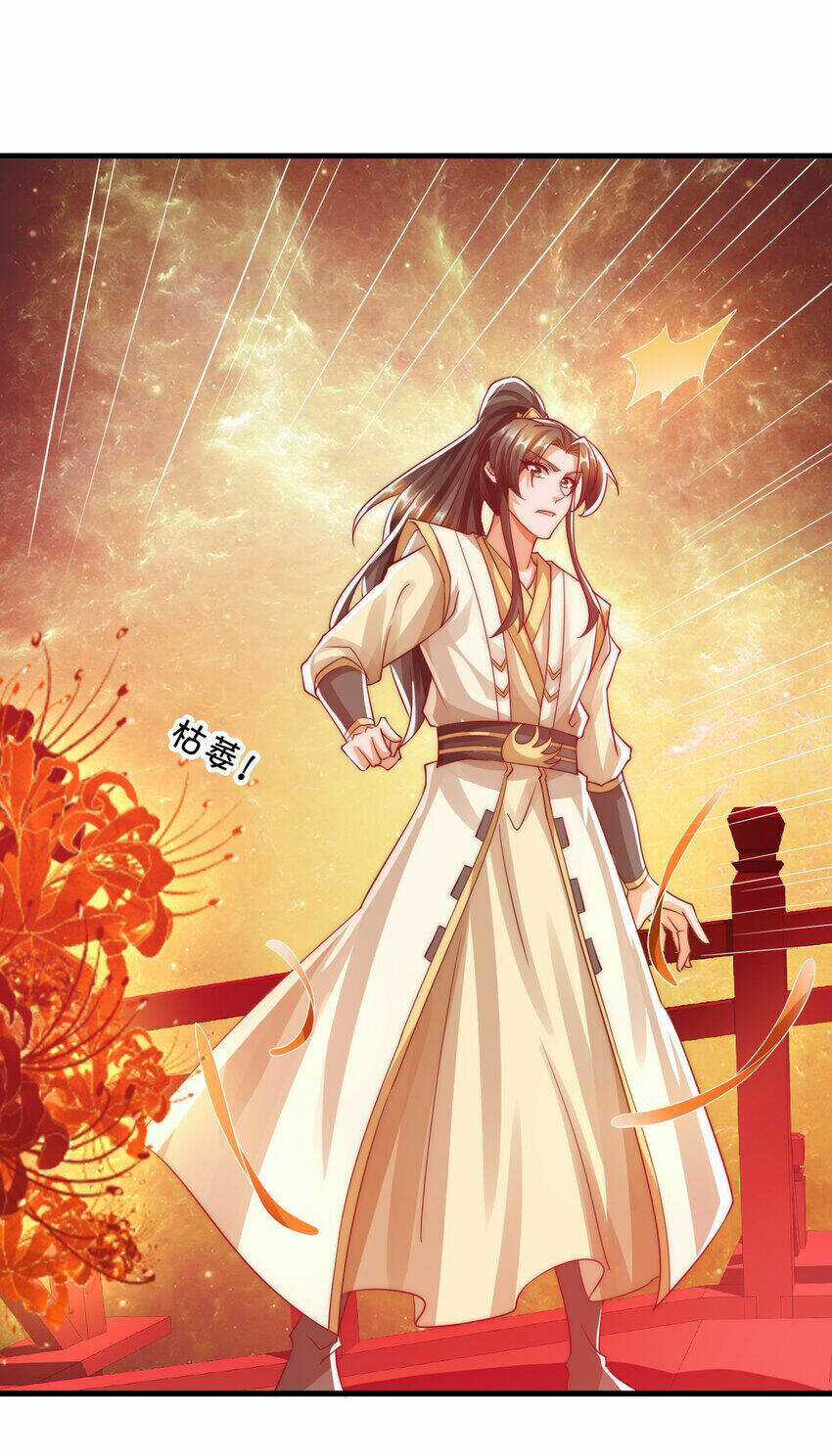 Ta Là Chí Tôn Đại Phản Diện Chapter 23 trang 16