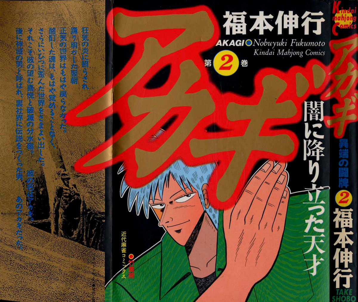 Ta Là Chủ Nhân Của Minh Giới Chapter 10 trang 0