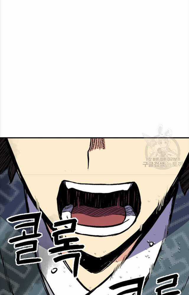 Ta Là Chủ Nhân Của Thư Viện Võ Công Chapter 1 trang 146