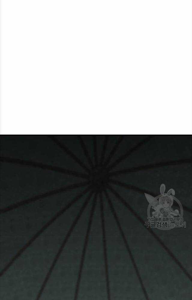 Ta Là Chủ Nhân Của Thư Viện Võ Công Chapter 1 trang 60