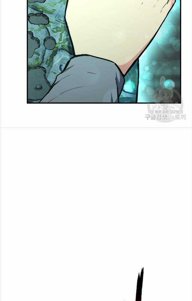 Ta Là Chủ Nhân Của Thư Viện Võ Công Chapter 1 trang 75