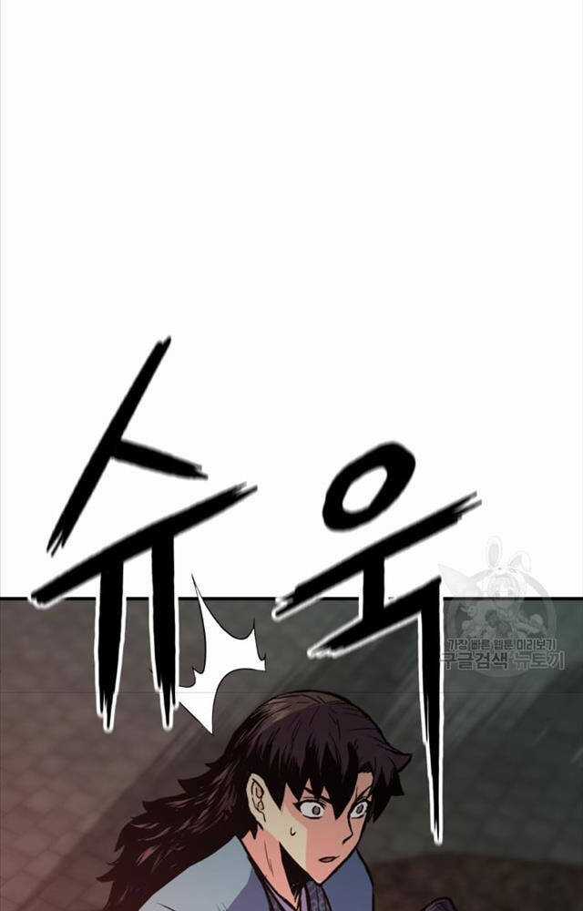 Ta Là Chủ Nhân Của Thư Viện Võ Công Chapter 1 trang 87