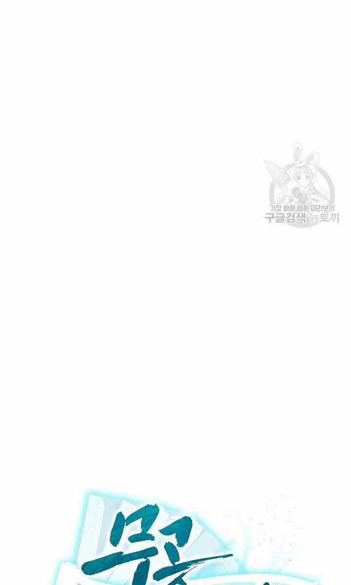 Ta Là Chủ Nhân Của Thư Viện Võ Công Chapter 10 trang 123