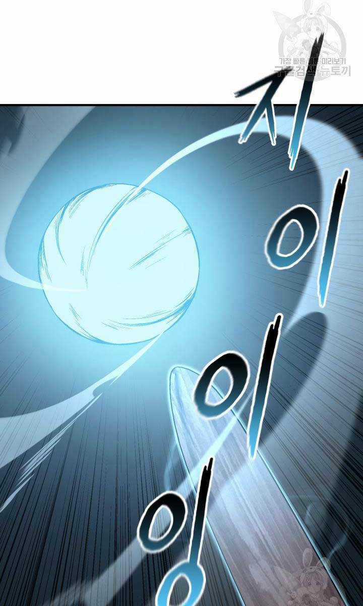 Ta Là Chủ Nhân Của Thư Viện Võ Công Chapter 10 trang 48