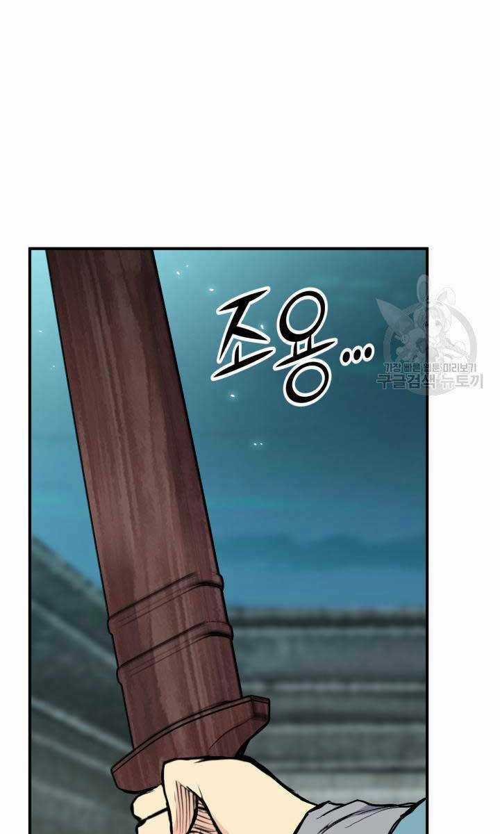 Ta Là Chủ Nhân Của Thư Viện Võ Công Chapter 10 trang 70