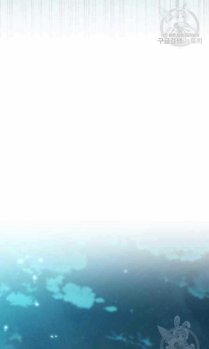 Ta Là Chủ Nhân Của Thư Viện Võ Công Chapter 10 trang 74