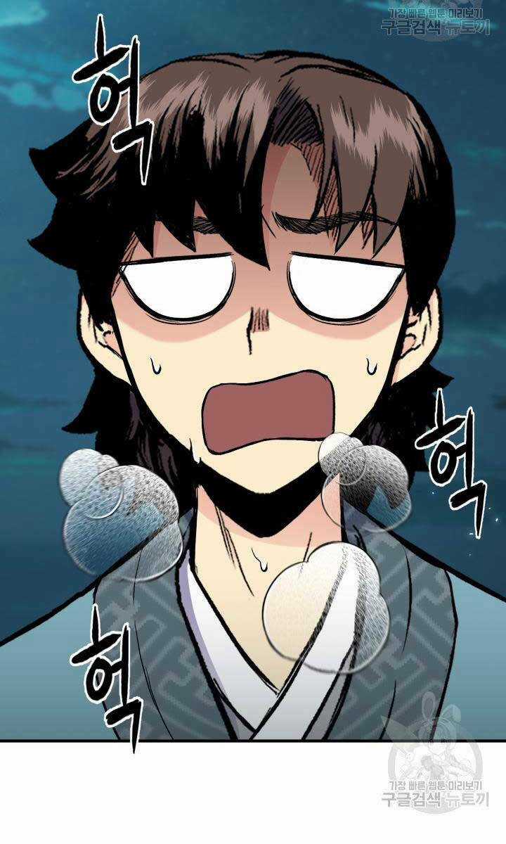 Ta Là Chủ Nhân Của Thư Viện Võ Công Chapter 10 trang 75