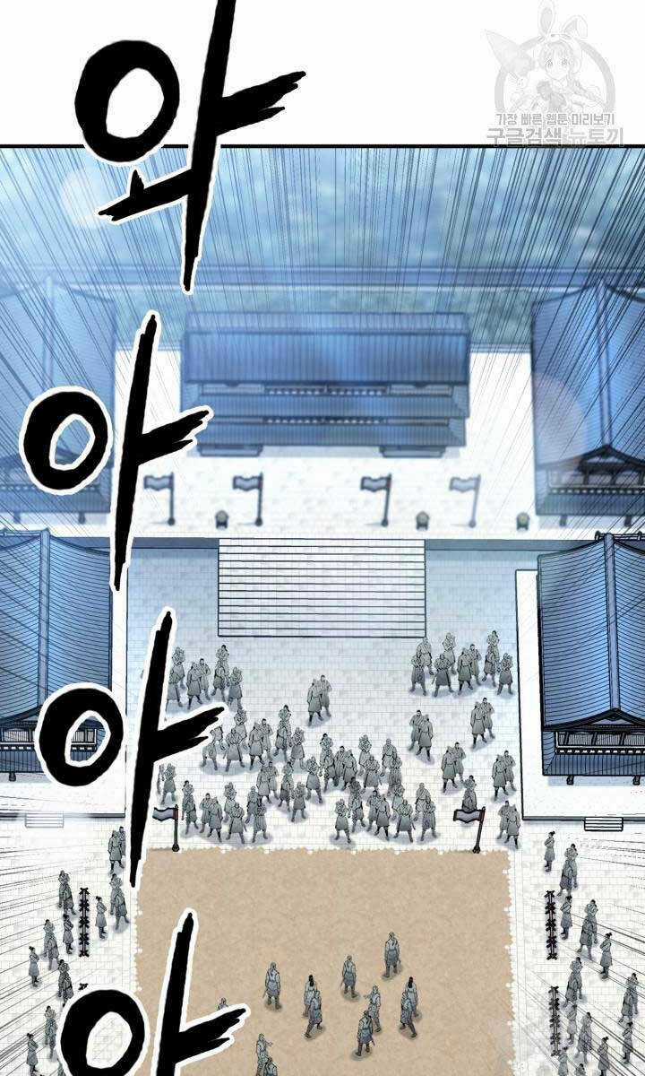 Ta Là Chủ Nhân Của Thư Viện Võ Công Chapter 11 trang 138