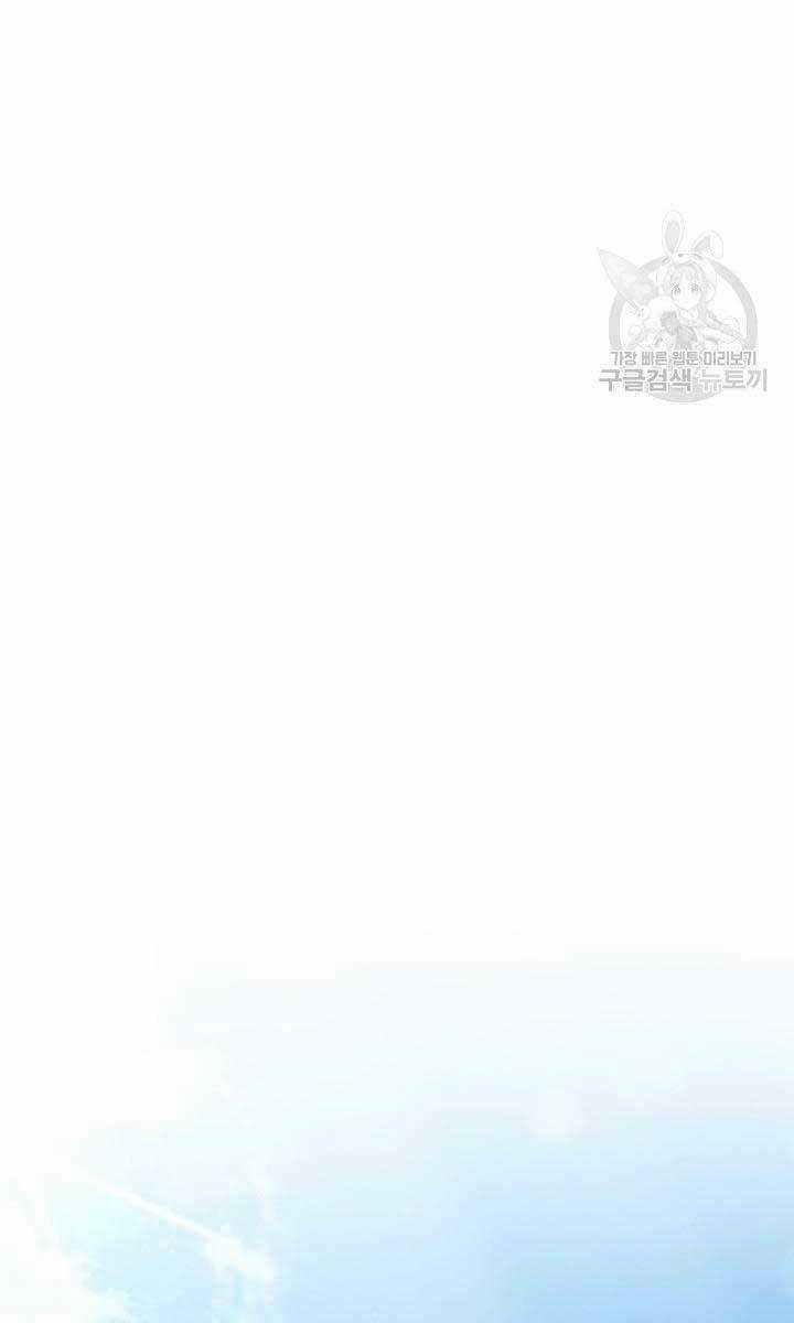 Ta Là Chủ Nhân Của Thư Viện Võ Công Chapter 11 trang 22