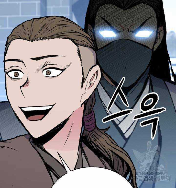 Ta Là Chủ Nhân Của Thư Viện Võ Công Chapter 11 trang 29