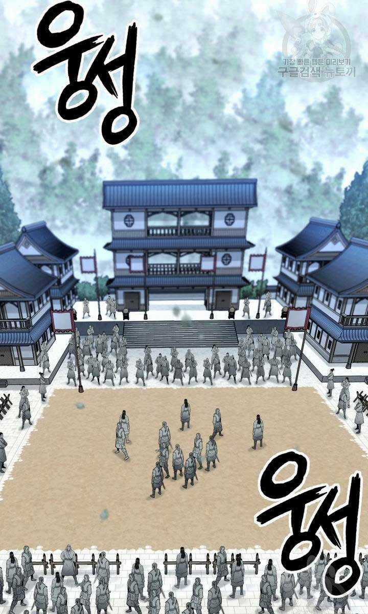 Ta Là Chủ Nhân Của Thư Viện Võ Công Chapter 11 trang 54