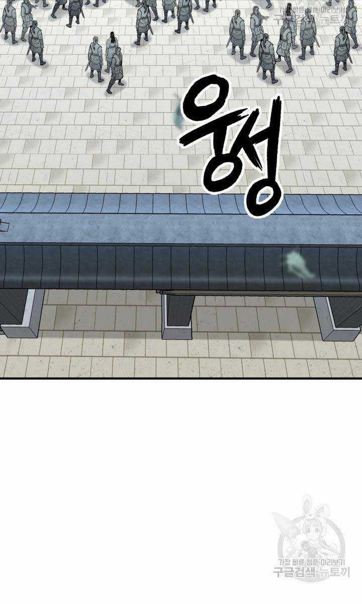 Ta Là Chủ Nhân Của Thư Viện Võ Công Chapter 11 trang 55