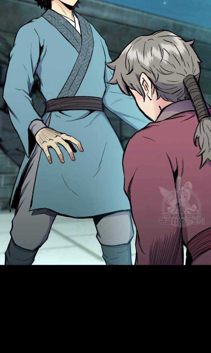 Ta Là Chủ Nhân Của Thư Viện Võ Công Chapter 11 trang 78