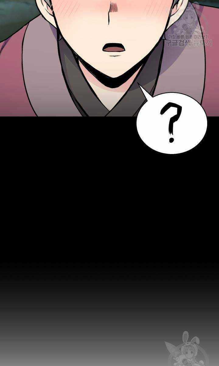 Ta Là Chủ Nhân Của Thư Viện Võ Công Chapter 11 trang 84