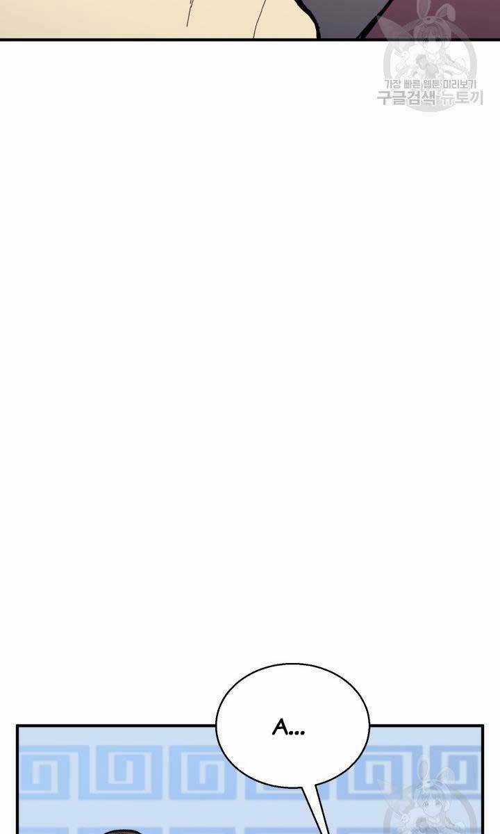 Ta Là Chủ Nhân Của Thư Viện Võ Công Chapter 12 trang 113