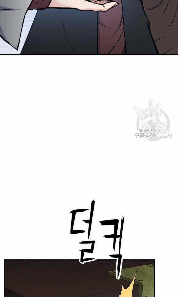 Ta Là Chủ Nhân Của Thư Viện Võ Công Chapter 12 trang 31