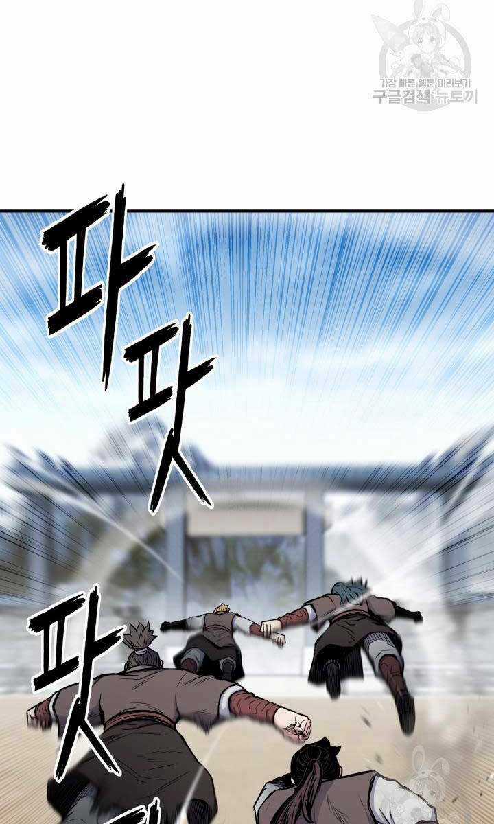 Ta Là Chủ Nhân Của Thư Viện Võ Công Chapter 12 trang 48