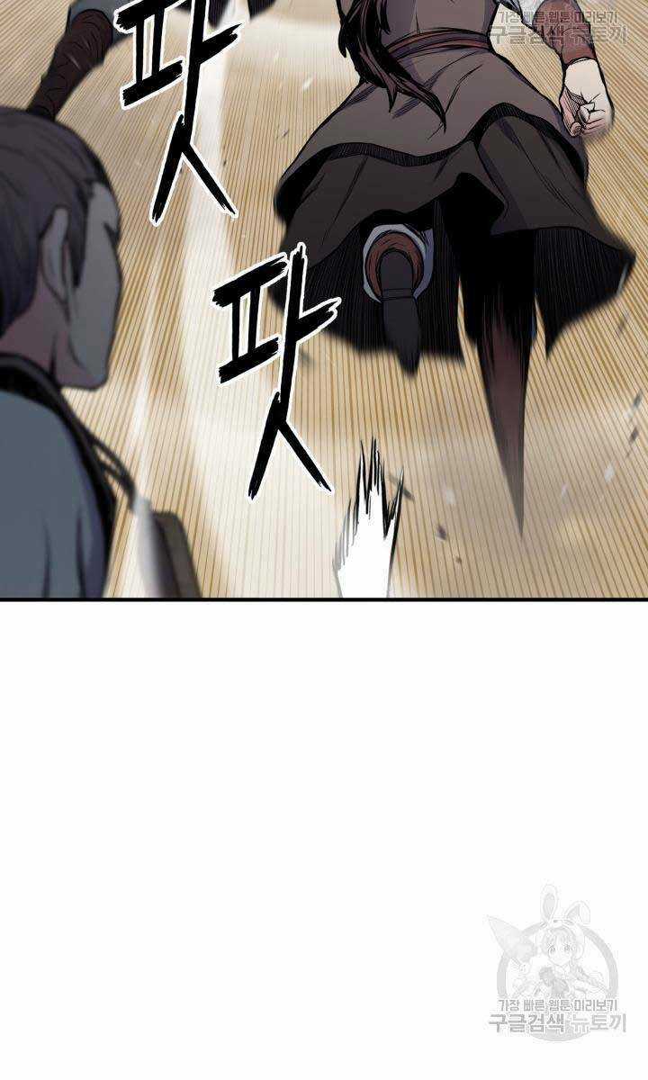 Ta Là Chủ Nhân Của Thư Viện Võ Công Chapter 12 trang 49