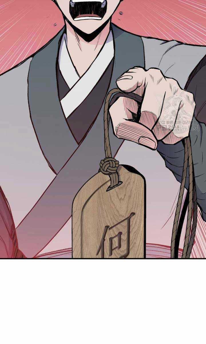 Ta Là Chủ Nhân Của Thư Viện Võ Công Chapter 12 trang 84