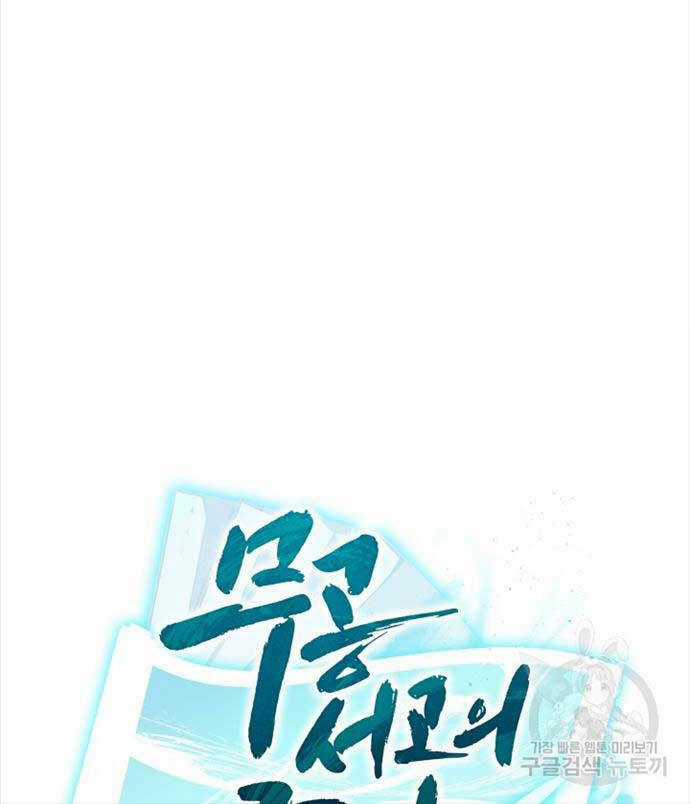 Ta Là Chủ Nhân Của Thư Viện Võ Công Chapter 13 trang 23