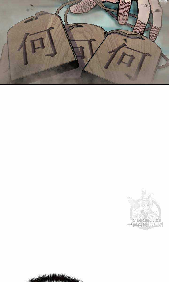 Ta Là Chủ Nhân Của Thư Viện Võ Công Chapter 14 trang 40