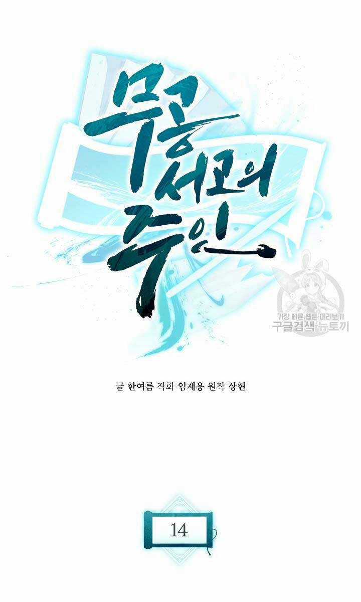 Ta Là Chủ Nhân Của Thư Viện Võ Công Chapter 14 trang 56