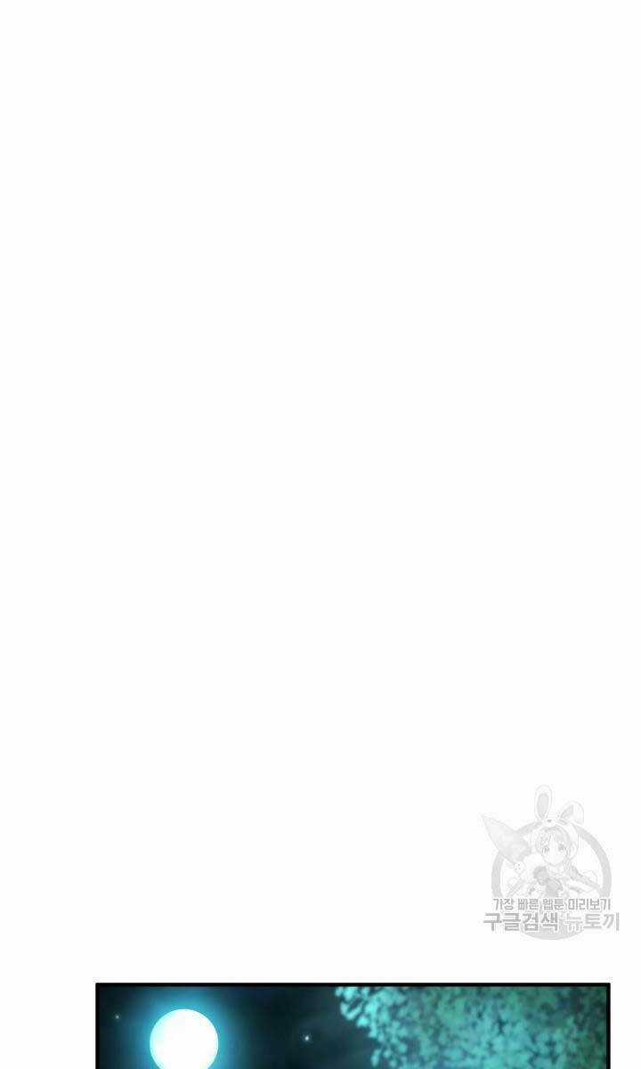 Ta Là Chủ Nhân Của Thư Viện Võ Công Chapter 14 trang 76