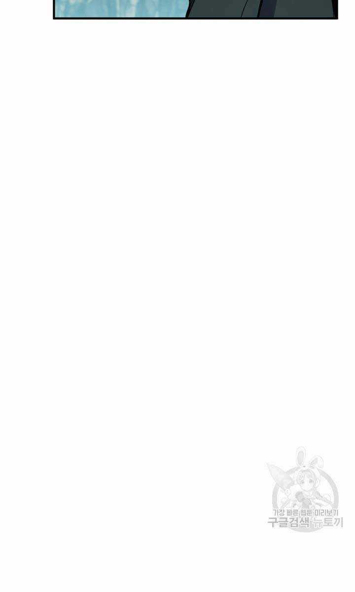 Ta Là Chủ Nhân Của Thư Viện Võ Công Chapter 14 trang 78