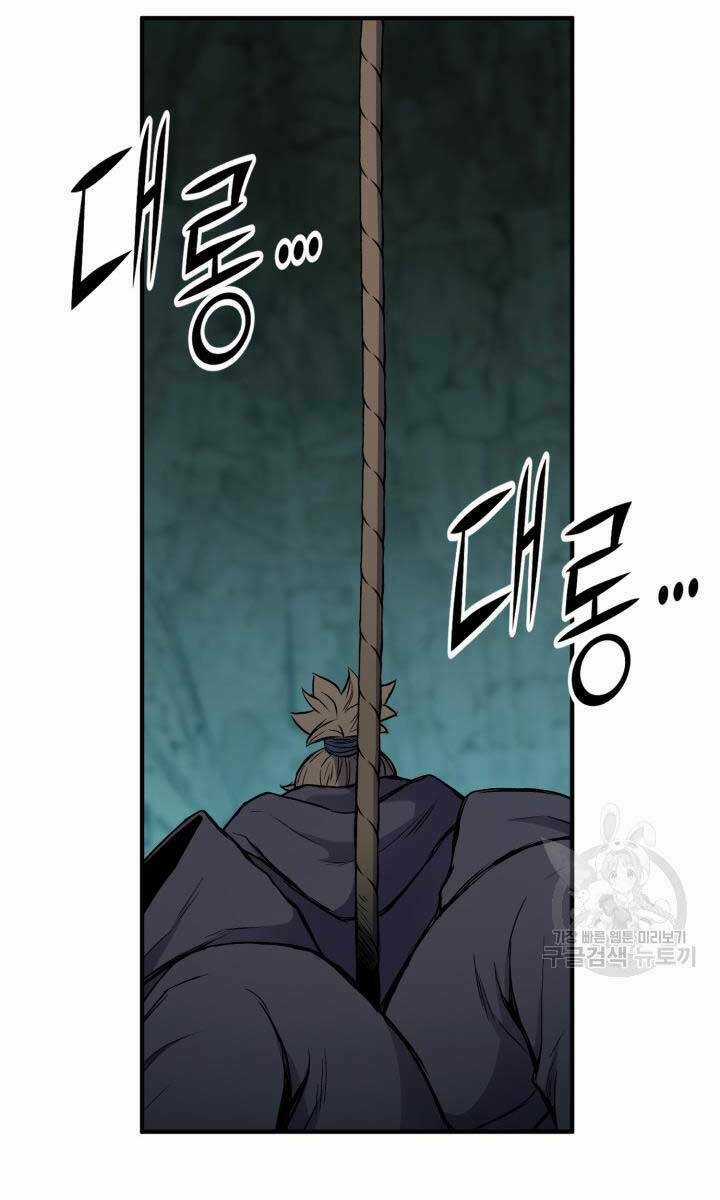 Ta Là Chủ Nhân Của Thư Viện Võ Công Chapter 14 trang 79