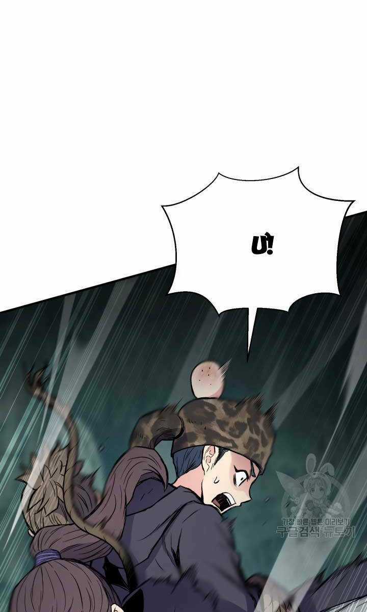 Ta Là Chủ Nhân Của Thư Viện Võ Công Chapter 15 trang 10