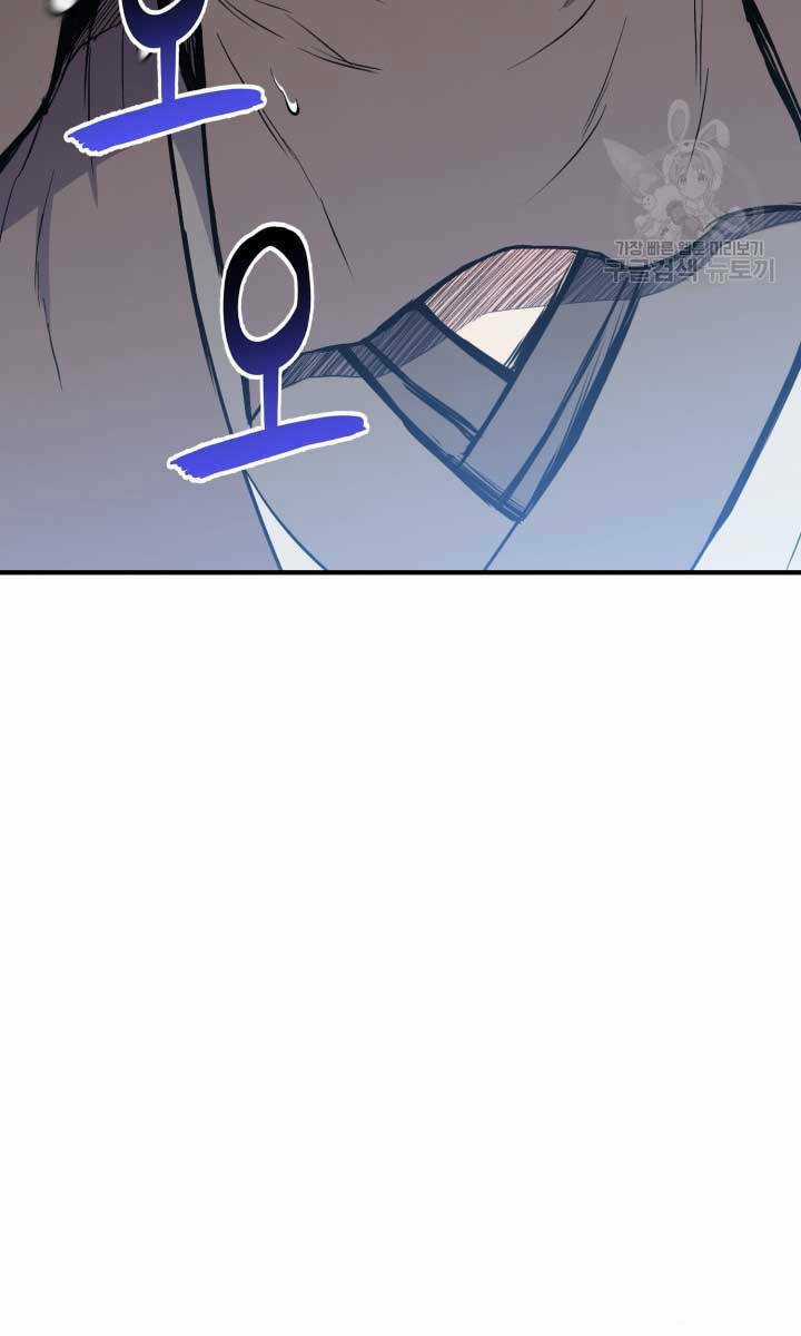 Ta Là Chủ Nhân Của Thư Viện Võ Công Chapter 15 trang 117