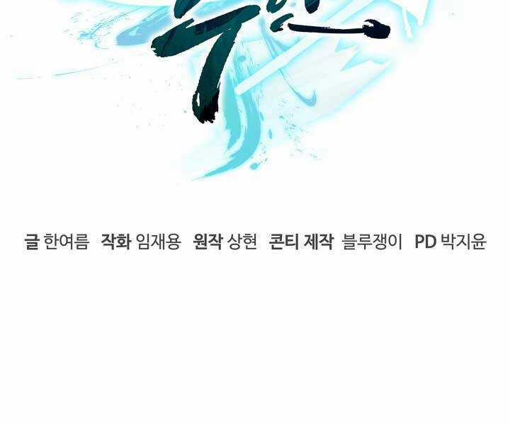 Ta Là Chủ Nhân Của Thư Viện Võ Công Chapter 15 trang 124