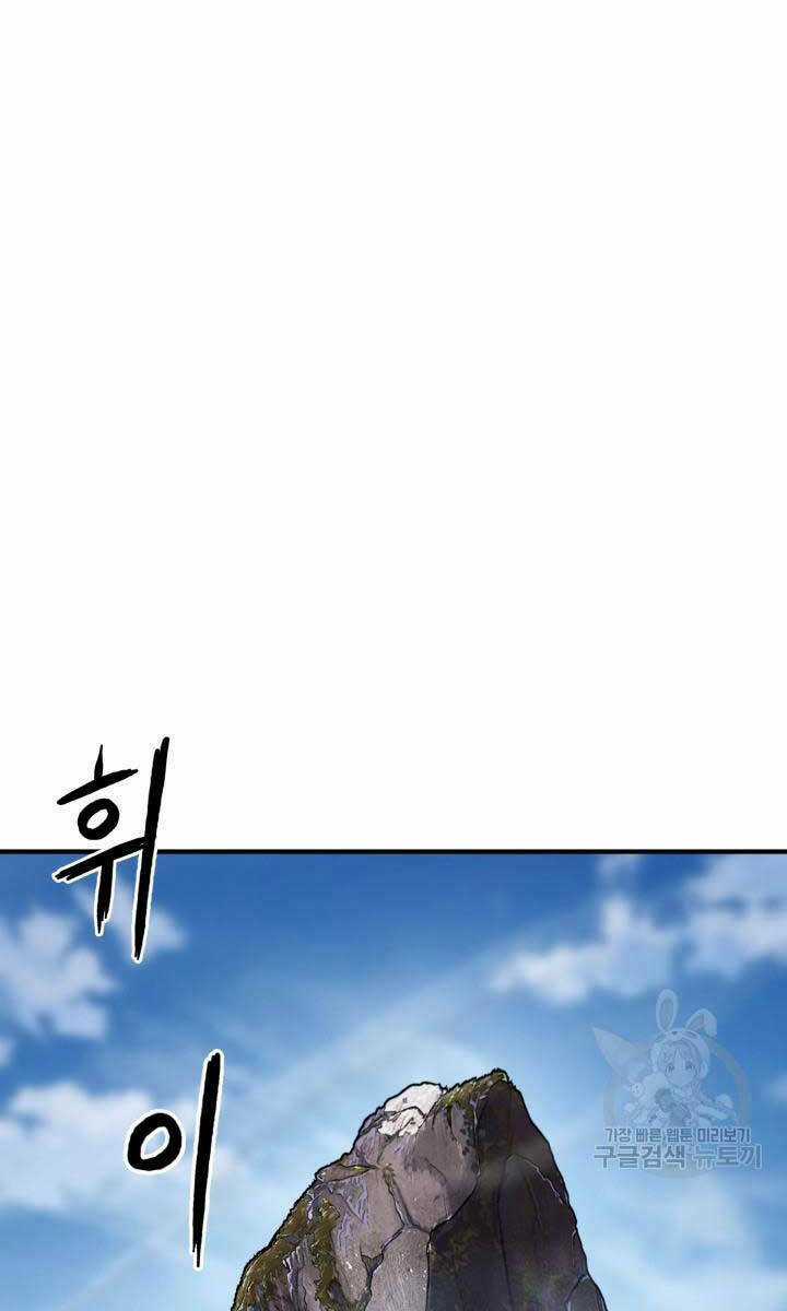 Ta Là Chủ Nhân Của Thư Viện Võ Công Chapter 16 trang 104