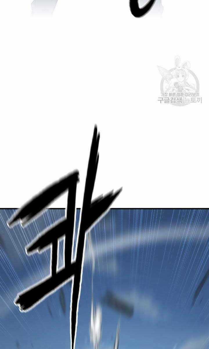 Ta Là Chủ Nhân Của Thư Viện Võ Công Chapter 16 trang 111