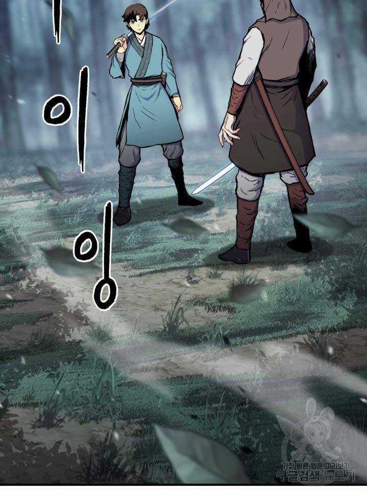 Ta Là Chủ Nhân Của Thư Viện Võ Công Chapter 16 trang 12