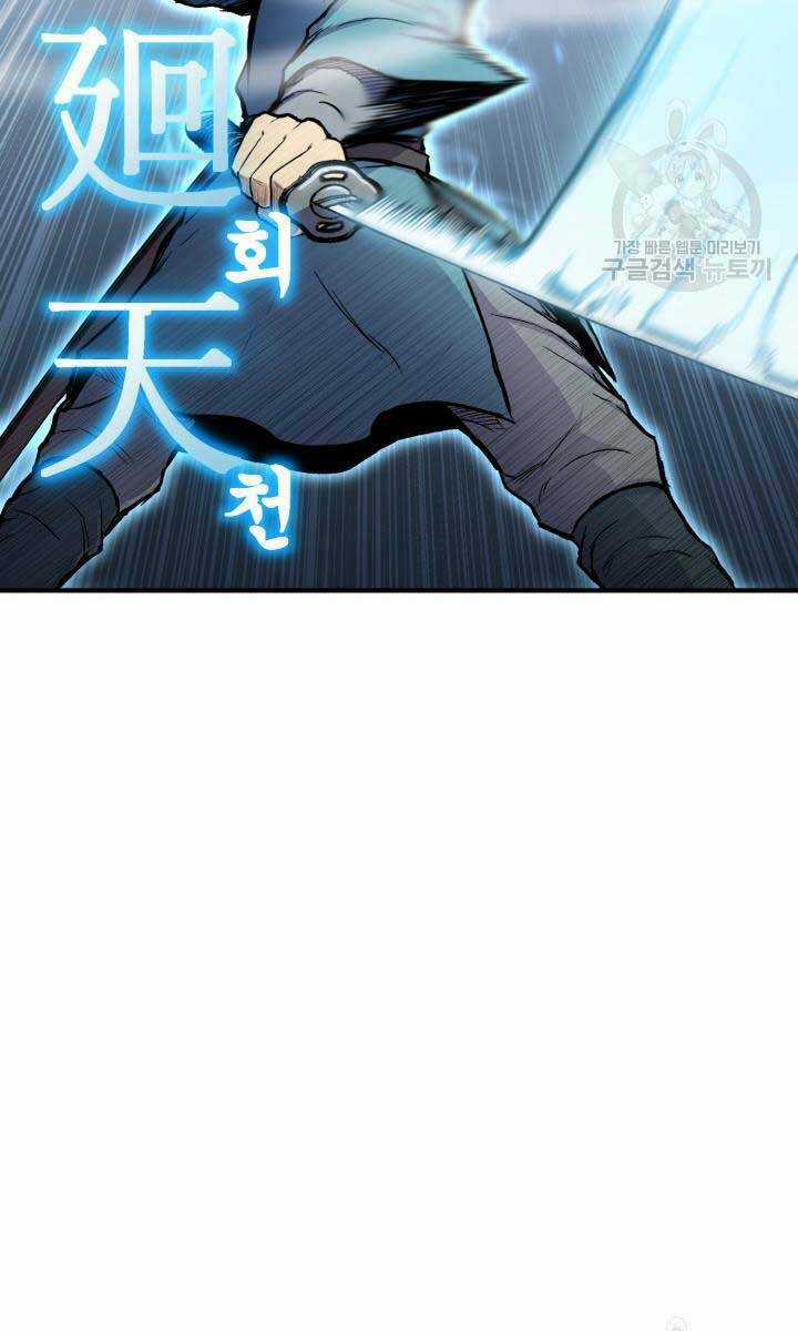 Ta Là Chủ Nhân Của Thư Viện Võ Công Chapter 16 trang 34