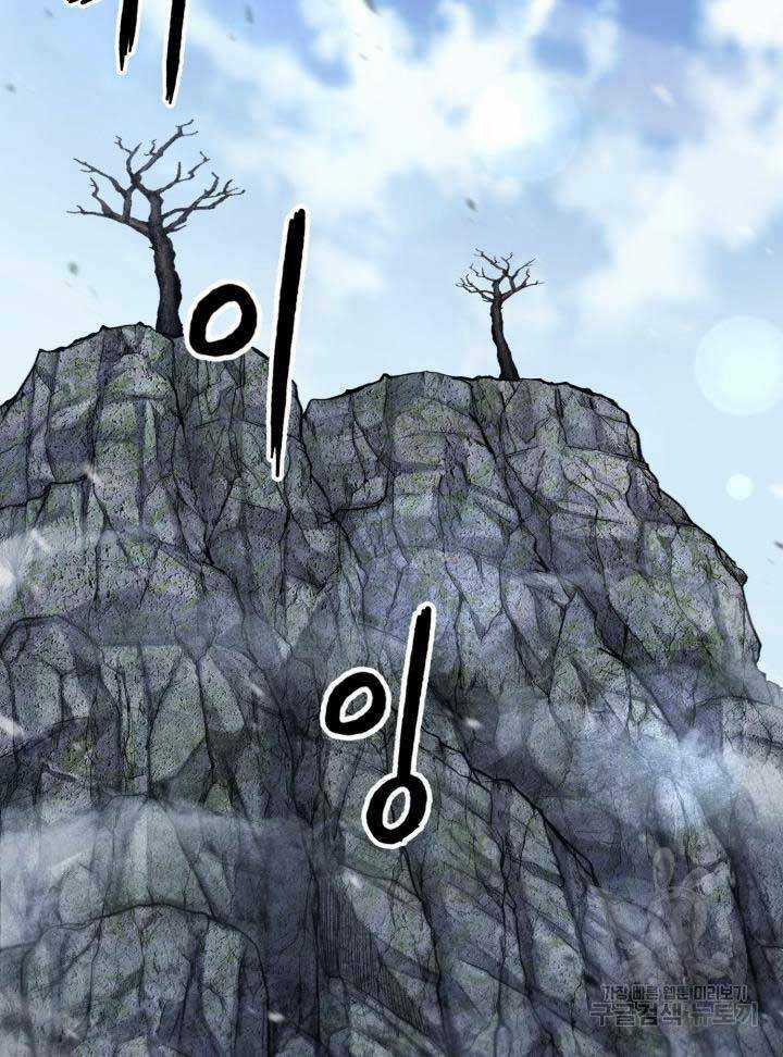 Ta Là Chủ Nhân Của Thư Viện Võ Công Chapter 16 trang 51