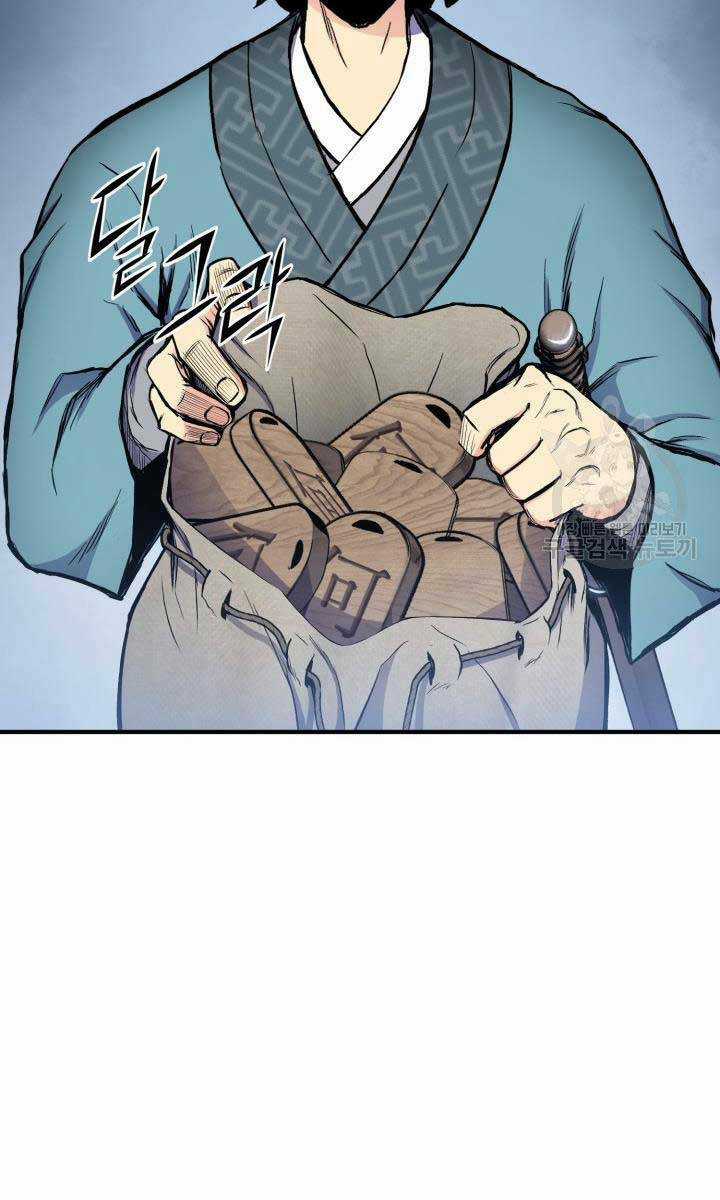 Ta Là Chủ Nhân Của Thư Viện Võ Công Chapter 16 trang 83