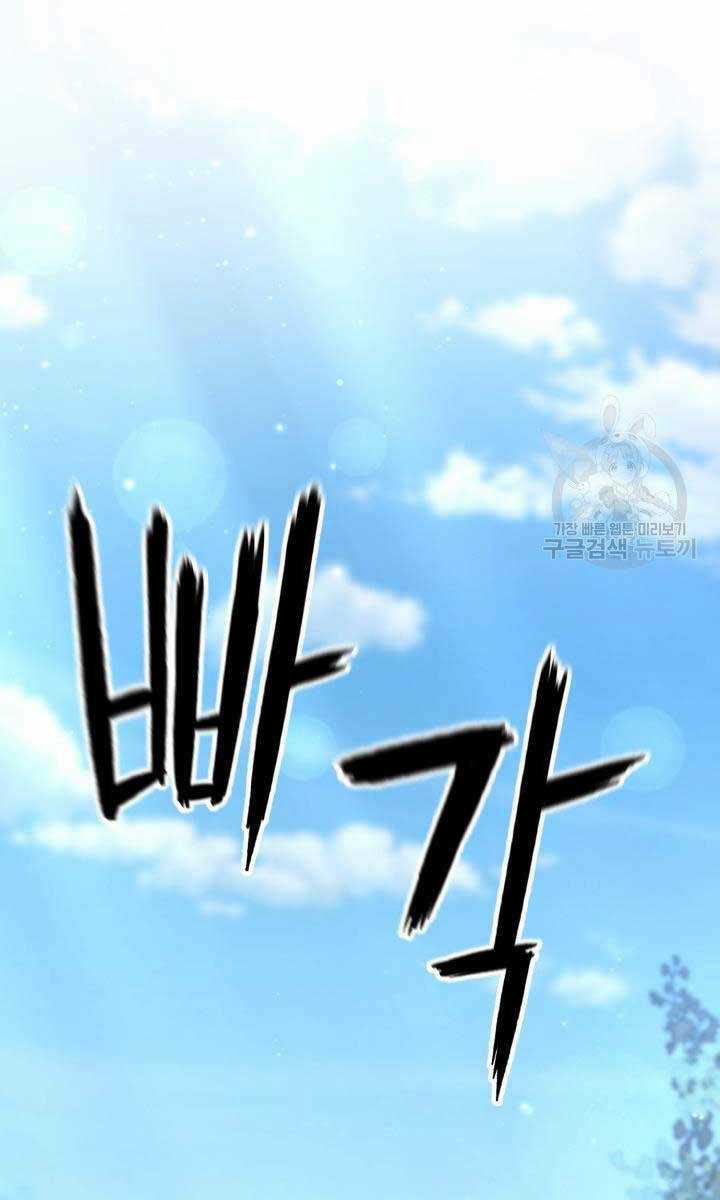 Ta Là Chủ Nhân Của Thư Viện Võ Công Chapter 16 trang 96