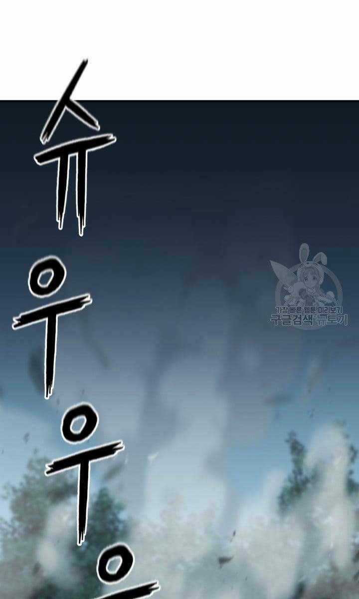 Ta Là Chủ Nhân Của Thư Viện Võ Công Chapter 17 trang 122