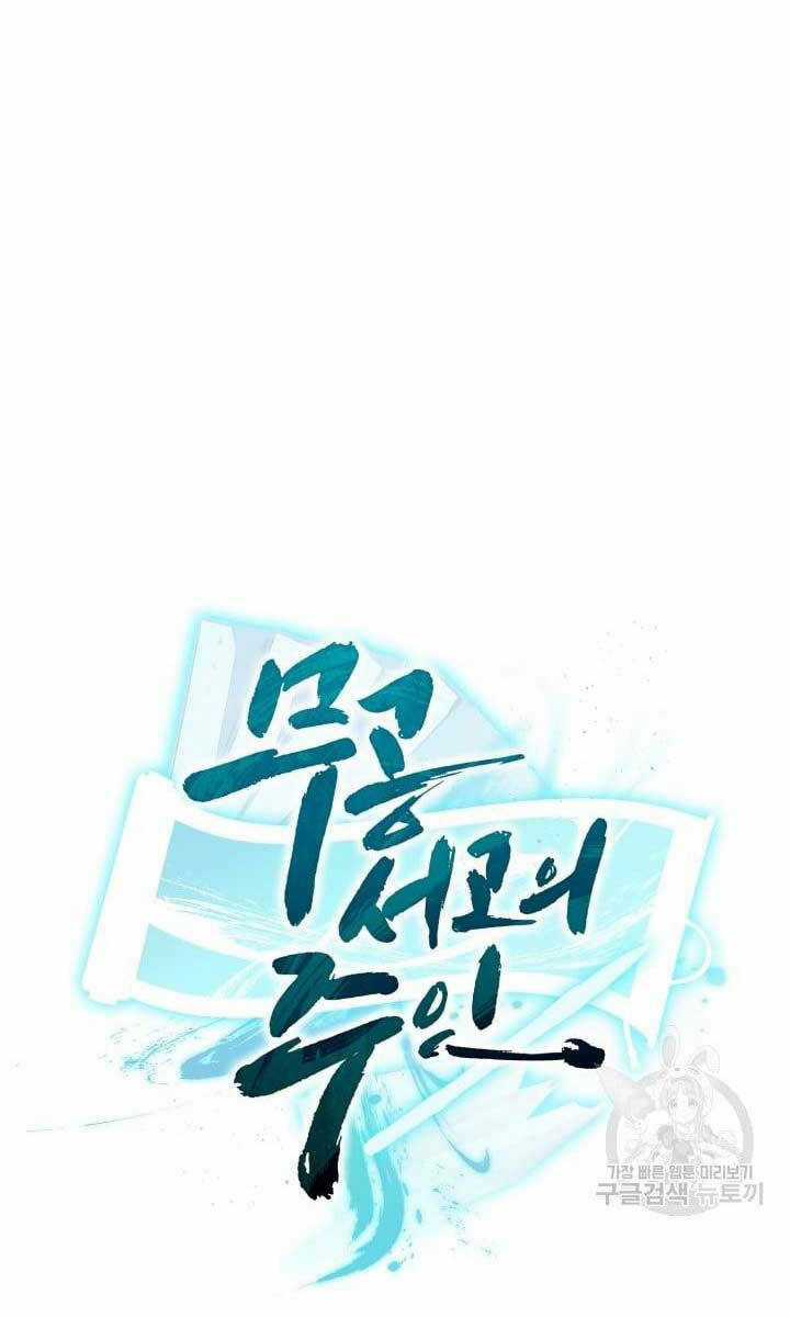 Ta Là Chủ Nhân Của Thư Viện Võ Công Chapter 17 trang 136