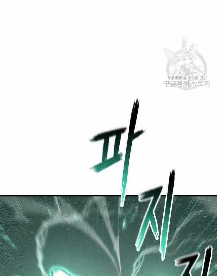 Ta Là Chủ Nhân Của Thư Viện Võ Công Chapter 17 trang 52